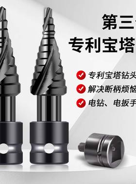 氮化宝塔钻头电动扳手专用扩孔螺旋高硬度锥形木工打孔铝模开孔器