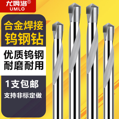 UMLO硬质合金钻头高速钨钢