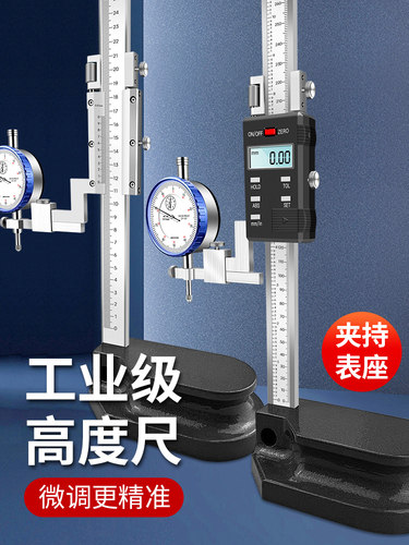 不锈钢高度尺高度游标卡尺数字游标0-300高度米0-500标尺