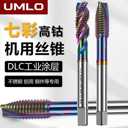 UMLODLC七彩涂层含钴丝锥攻铝