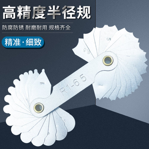 样板R规UMLo螺纹规半径规
