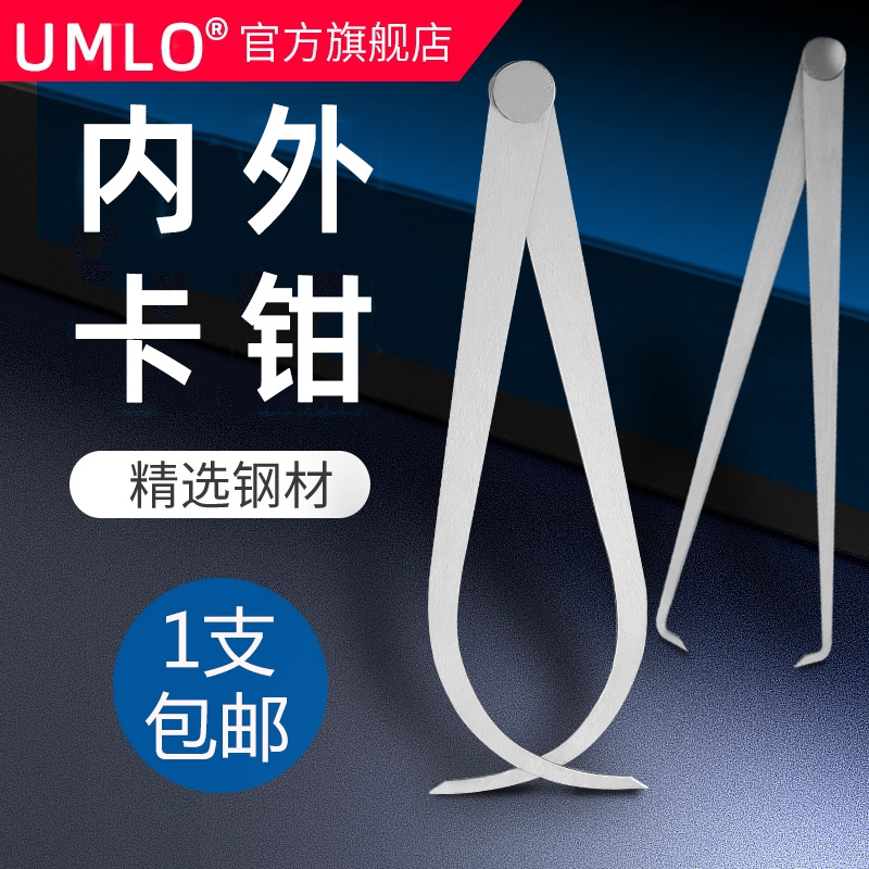 外卡鉗外卡鉗測量內外卡規
