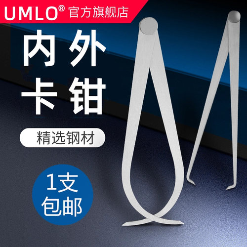 不锈钢外卡钳外卡钳测量内外卡规