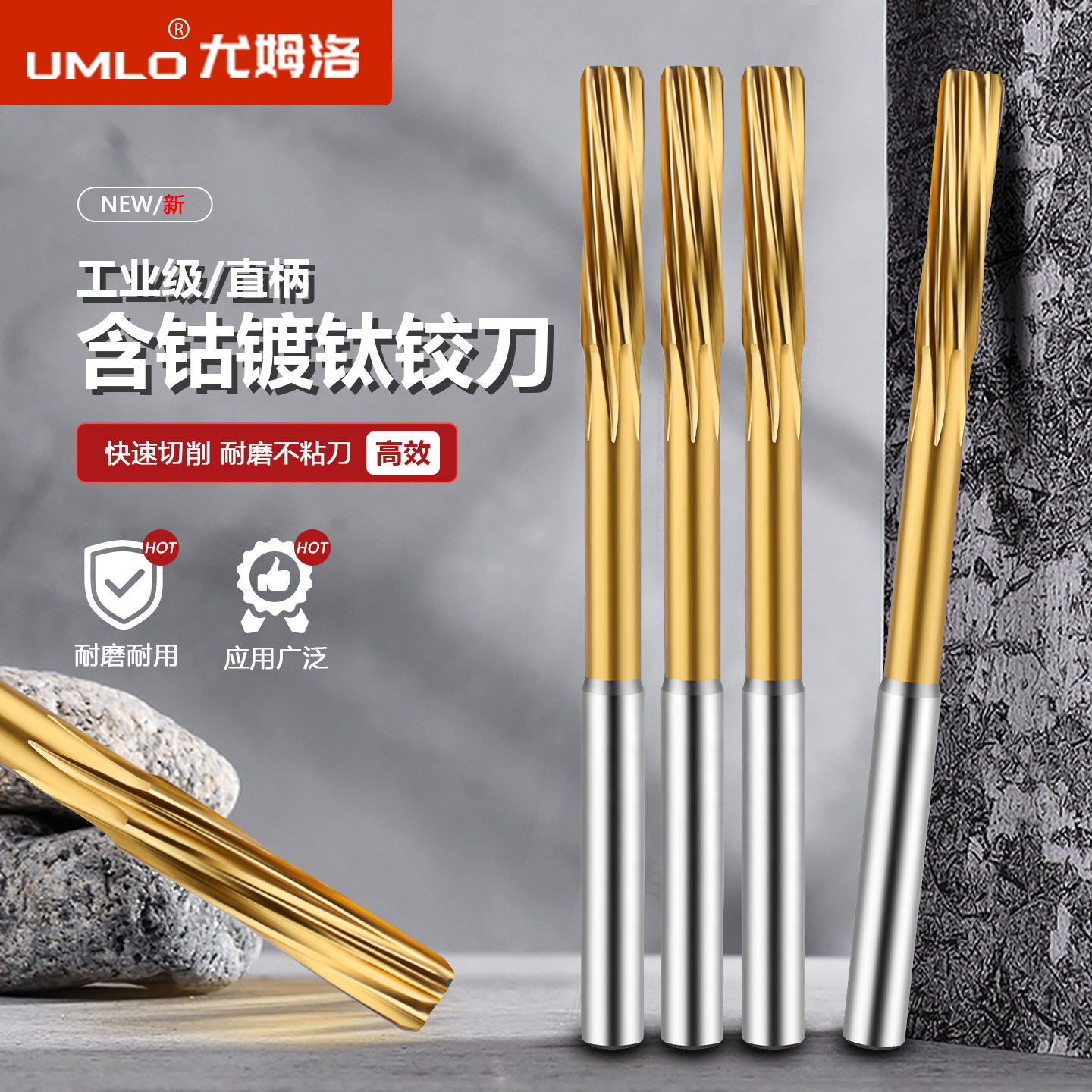 直柄螺旋含钴铰刀不锈钢机用白钢高速钢HSS铰刀H7H8精度图片