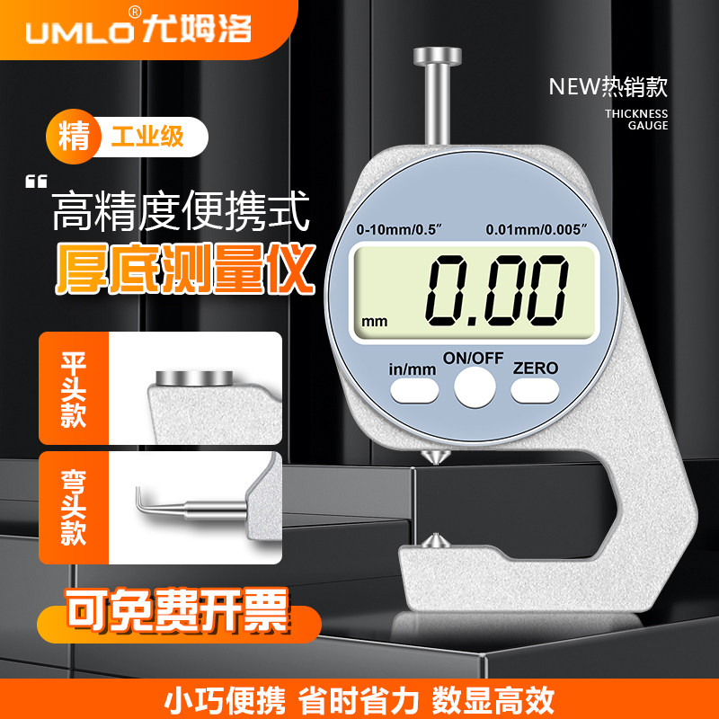 迷你数显测厚规厚度计测厚仪海绵薄膜皮革厚度电子小号珍珠卡尺