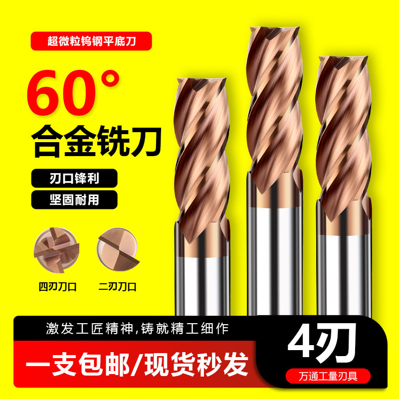 数控立铣刀钨钢铣刀UMLo