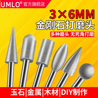 UMLO3MM小型电动金刚石磨头