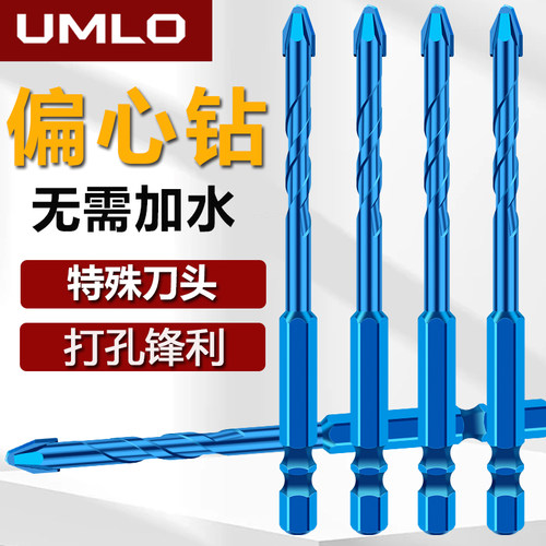 歪头偏心钻头六角柄麻花钻