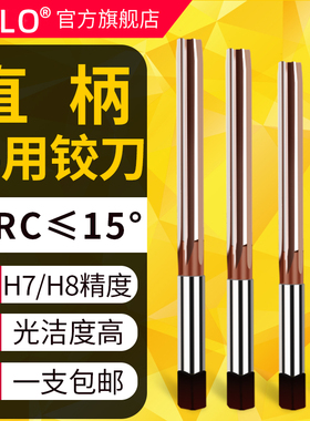 直柄手用铰刀h8合金工具钢铰刀手用捻把4 5 6 8 10 12mm绞刀