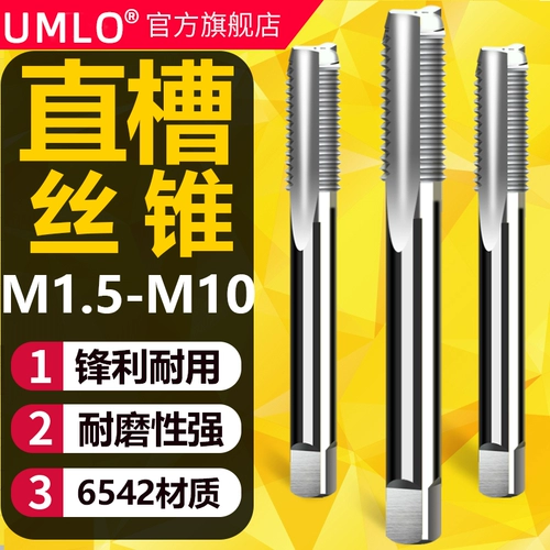 Машетная атака Umlo M1,6M2M2,5 M3 M3 M5 M8 M8 M8 M10x1,5*1,25