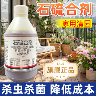 国光石硫合剂石硫石合剂盆原液景果树清园农药官方红蜘蛛杀螨菌剂
