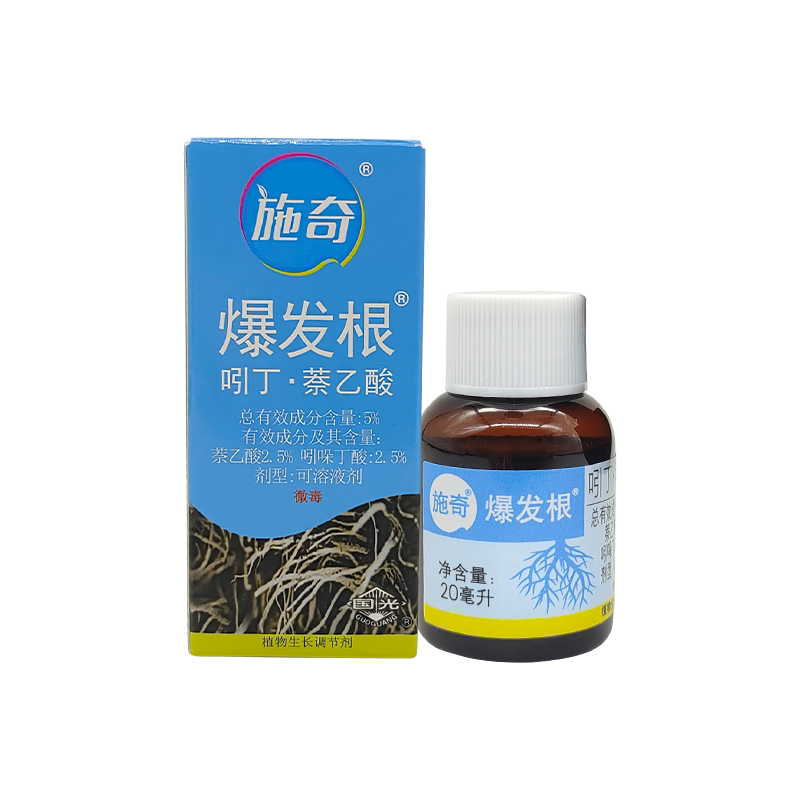国光施奇根盼生根剂萘乙酸强力生根粉生根剂根盼植物扦插移栽用液