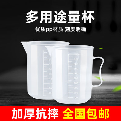 小量杯带刻度量筒工具专用塑料家用兑药滴管1000ml30毫升农用包邮