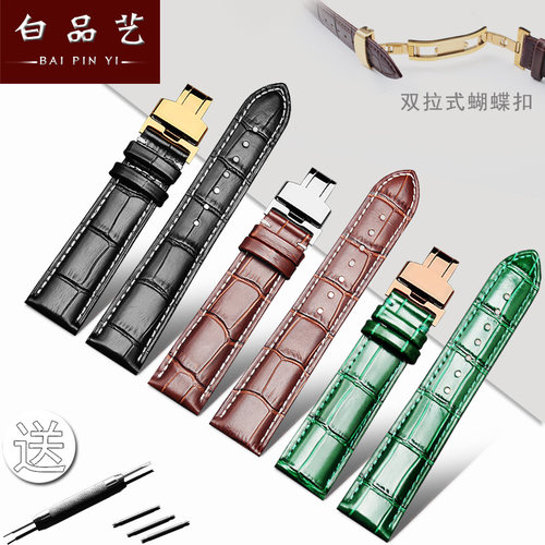 西铁城宾利东方双狮真皮表带