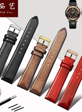 亮光皮真皮手表带适配飞亚达 prance石英表男女针扣配件红色16/20