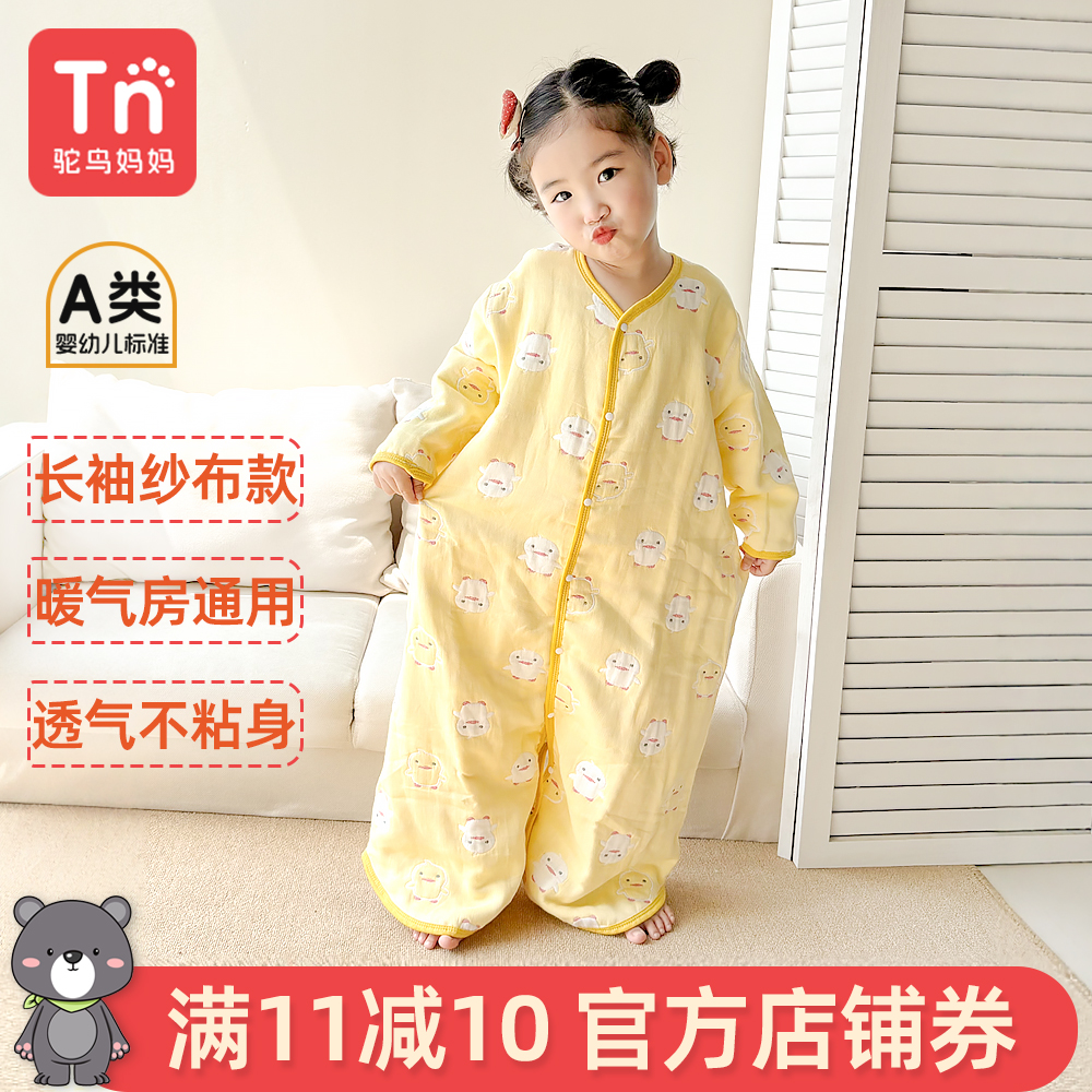 纯棉纱布四季款宝宝儿童睡袋