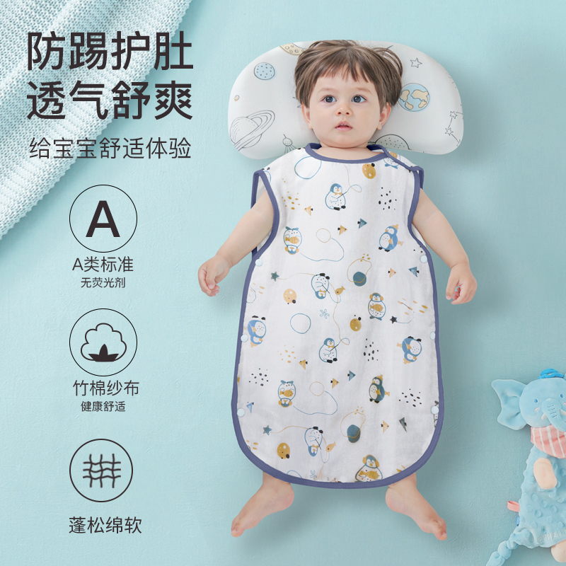 婴儿睡袋夏季薄款宝宝纱布背心竹棉比纯棉柔软新生儿童防踢被神器