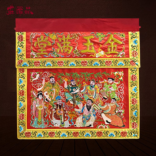 道家庄严品可定制八仙桌围