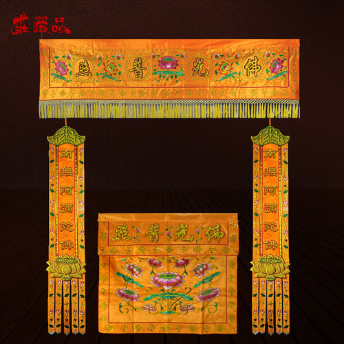 凸字莲花桌围佛幡挂幡横彩横幅