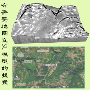 SU建模坡度坡向高程等分析图制作草图大师代做地形和道路模型