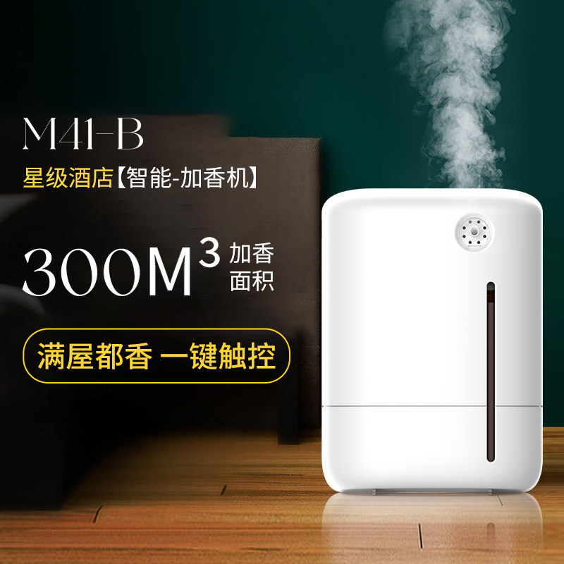 自动喷香机香薰机家用卧室扩香氛机香精油专用卫生间厕所除臭神器