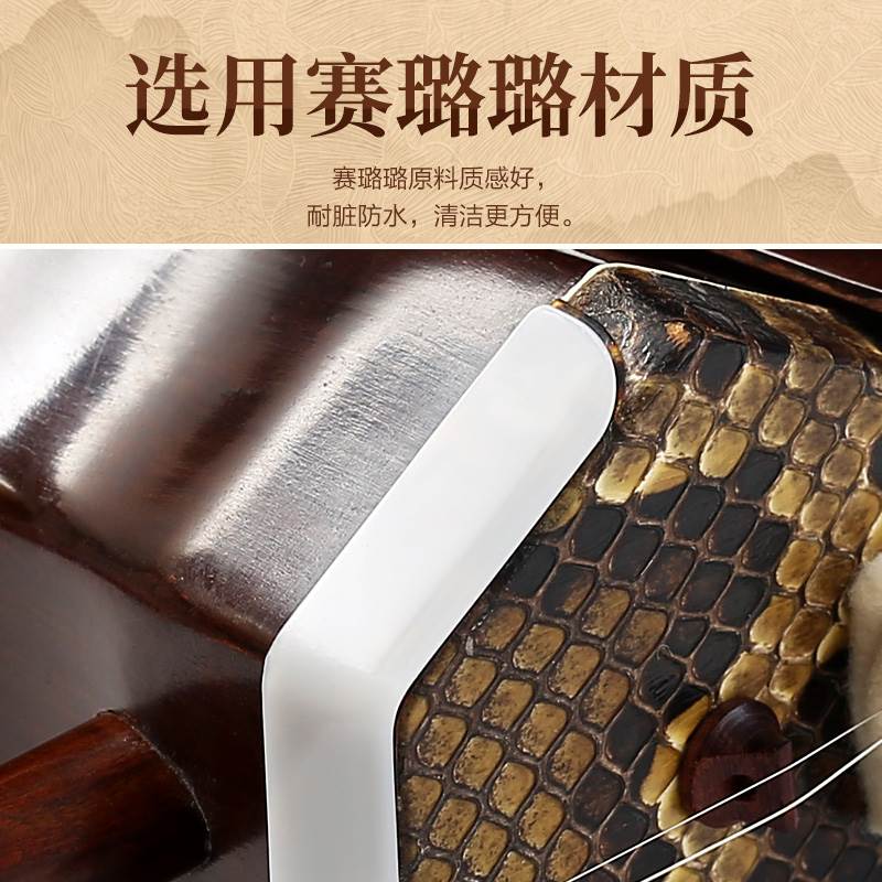 二胡护角片 耐用防磨包角贴片专业保护蛇皮琴面包角护垫乐器配件