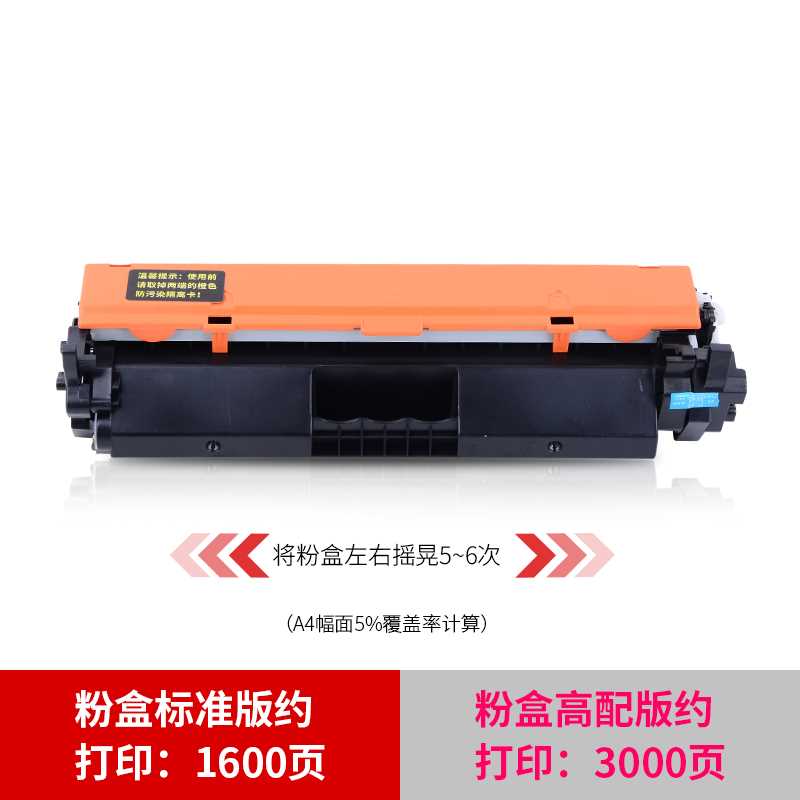 通众适用惠普m227fdw粉盒CF230A M203dw m227fdn打印机墨盒M227sd-封面