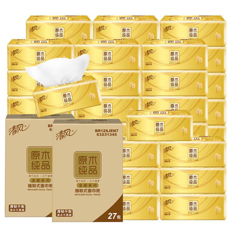 清风抽纸原木金装3层54包可湿水面巾卫生纸巾餐巾家用整箱实惠装
