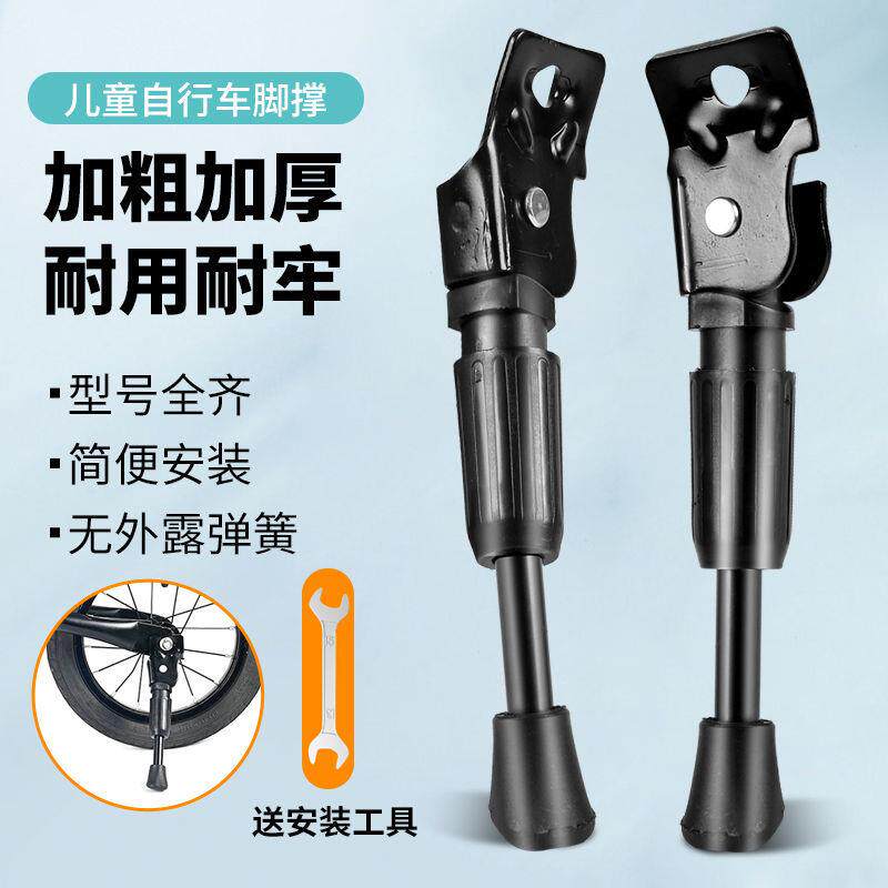 新疆包邮儿童折叠自行车脚撑支架停车架12/14/16/18寸童车撑脚架