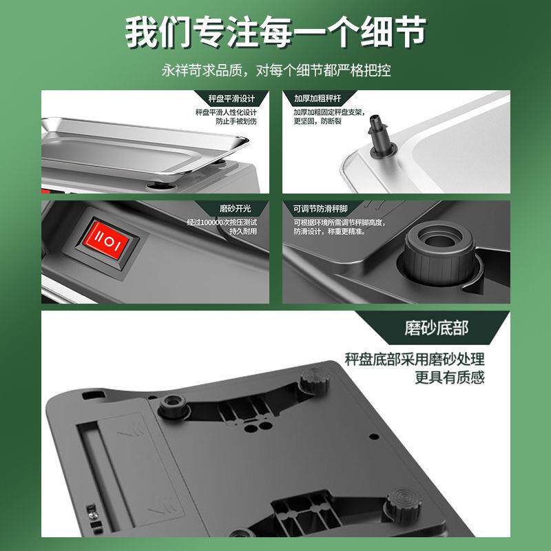 新疆包邮永祥电子秤商用小型电子称台秤30kg高精度克重秤卖菜家用