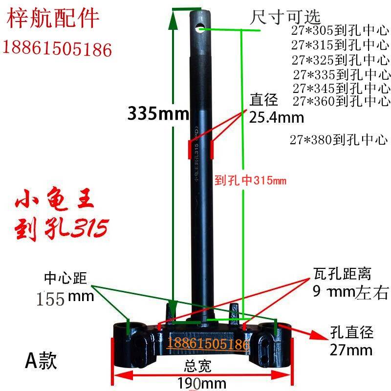 电动车小龟王前叉立杆电摩雅迪爱玛新日下连板三星柱各种尺寸齐全
