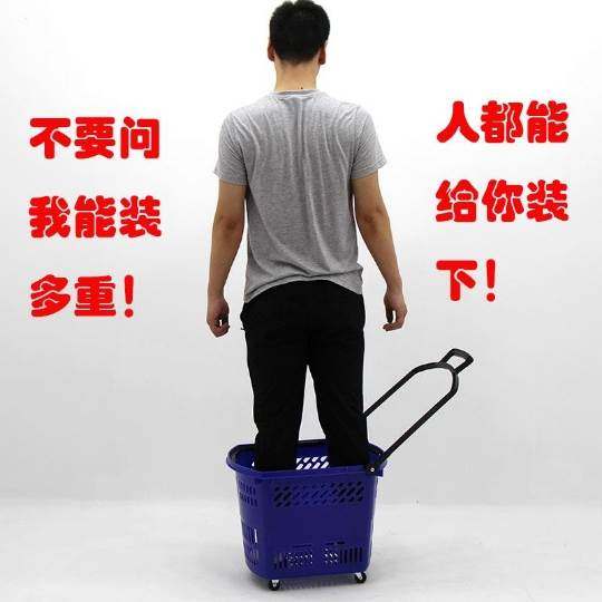 超市购物篮拉杆塑料购物篮子筐子手提篮买菜购物筐超市购物车