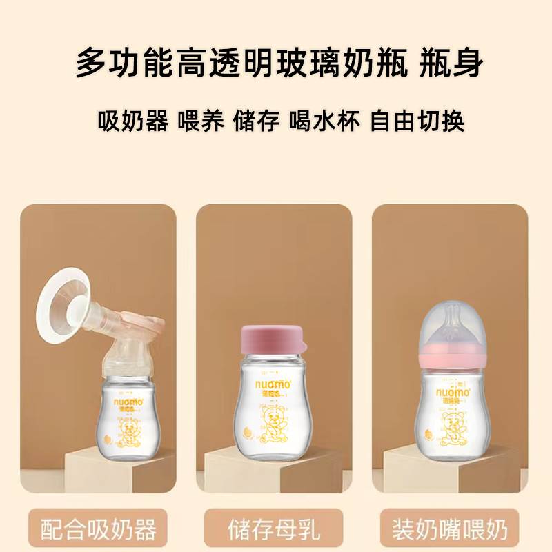 玻璃奶瓶瓶身新生儿宝宝奶瓶配件封密盖储奶罐备用多功能弧形个月 婴童用品 奶瓶 原图主图