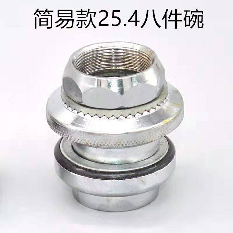 电瓶车电动车压力轴承前叉转向轴承方向柱轴承八件碗前叉钢碗钢珠