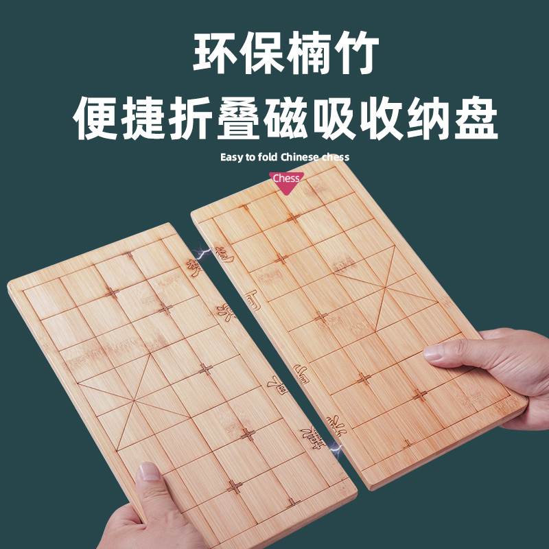 冲驰中国象棋儿童带棋盘楠竹榉木棋子实木橡棋折叠便携式木质套装