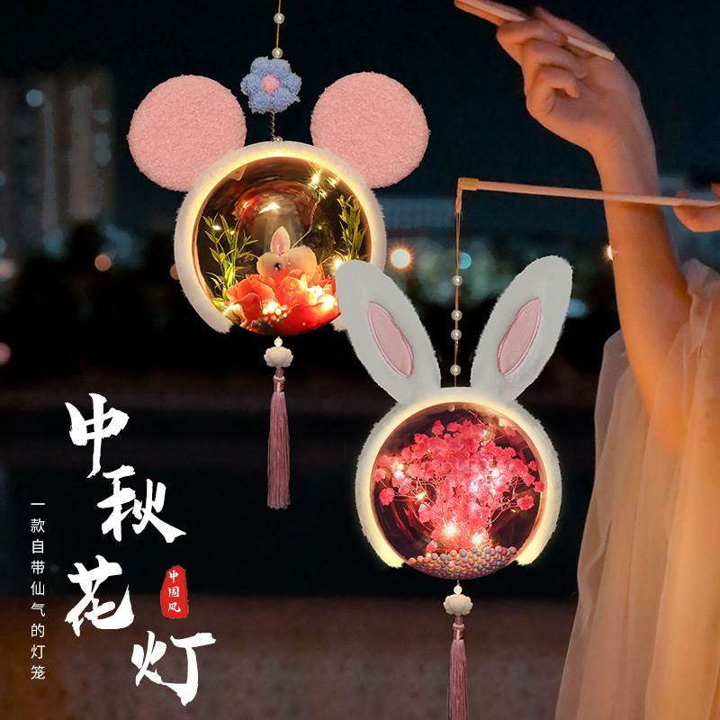 中秋节儿童手提玉兔灯笼diy手工制作材料包宫灯花灯古风汉服灯笼
