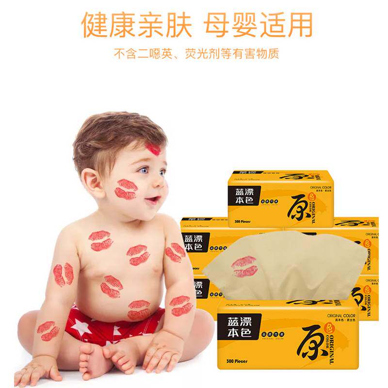 蓝漂80包本色抽纸家用实惠装整箱批面巾纸大包纸巾餐巾卫生纸擦手高性价比高么？