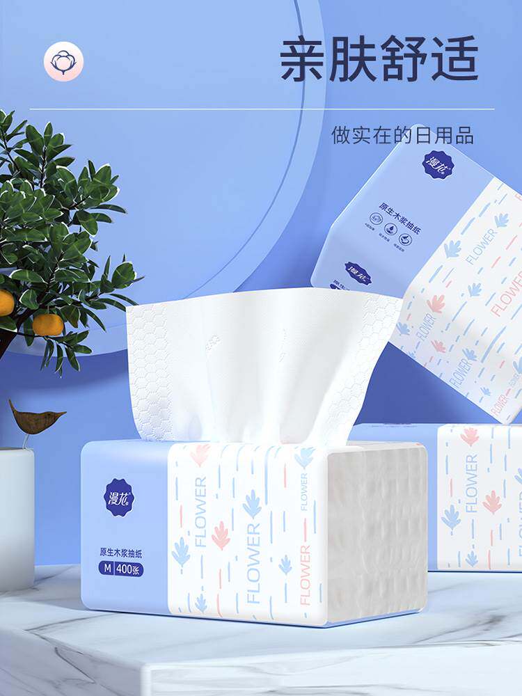 漫花原木抽纸整箱批卫生婴儿纸巾大尺寸实惠装大包家用餐巾面巾纸怎么样,好用不?