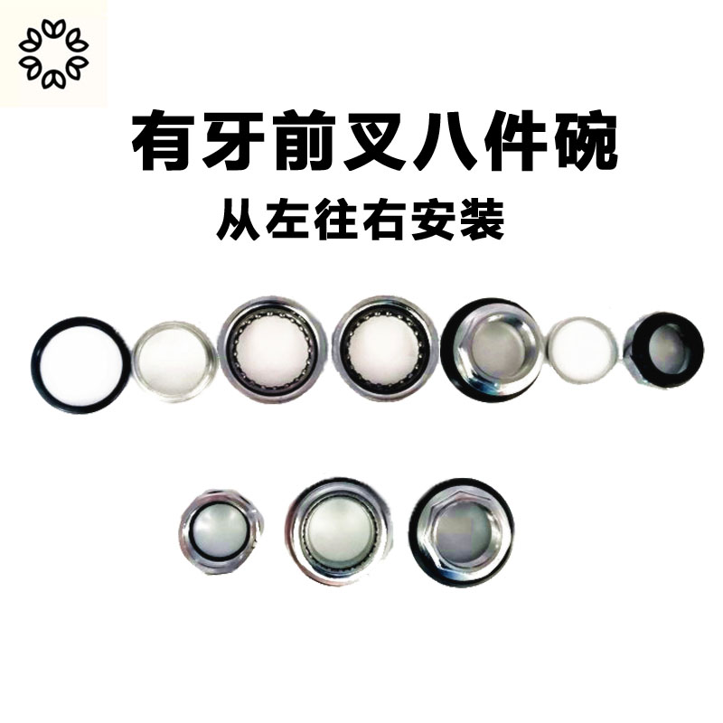 代驾车八件碗龙头碗组折叠锂电车头轴承电动车前叉压力滚珠通用