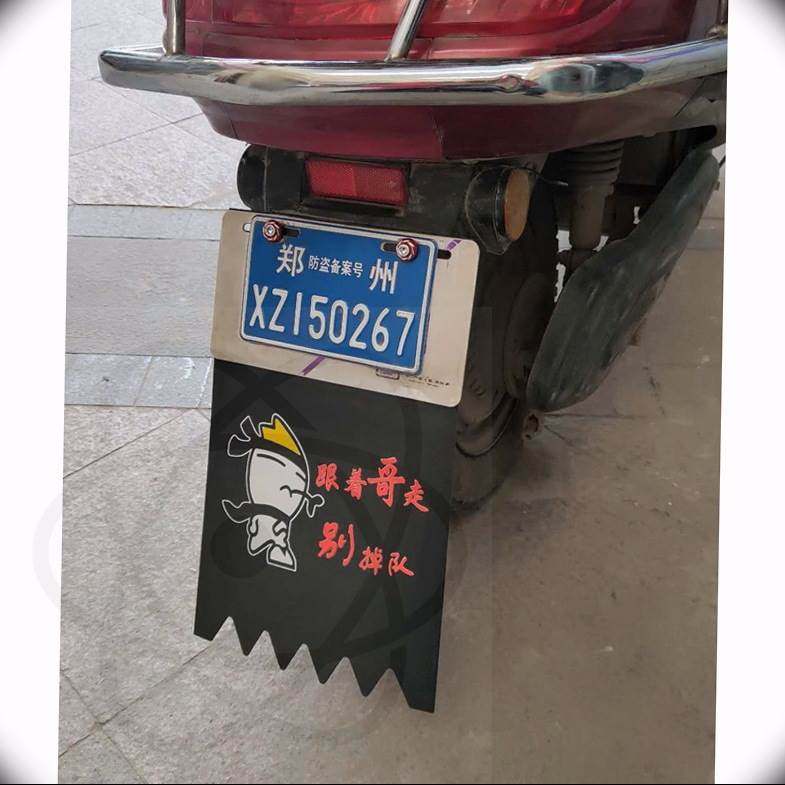 摩托车挡泥板软胶皮雅迪小龟电动车自行车三轮后挡泥皮通用防飞溅
