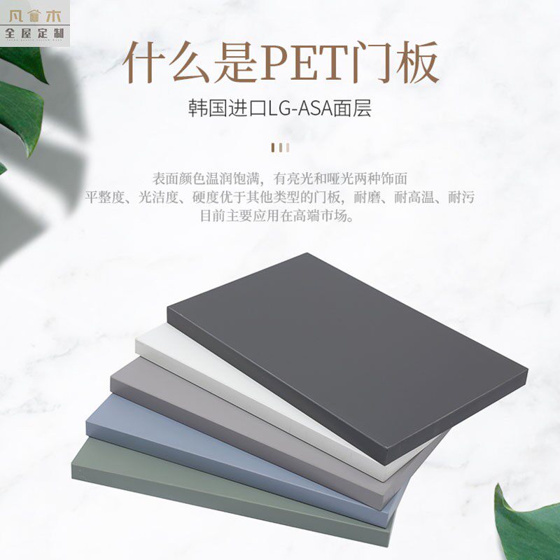 杭州美式轻奢pet高光肤感柜门橱柜衣柜鞋柜门板定制整体全屋定制