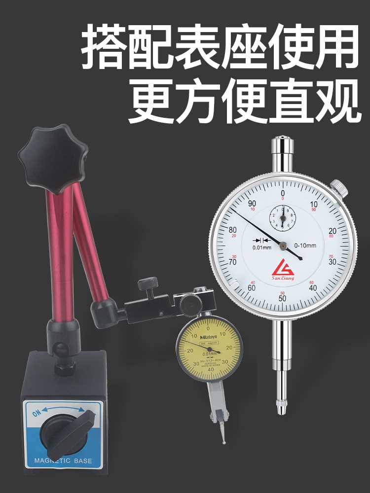 杠杆百分表一套校表头0-10mm数显千分表高精度0.001磁力磁性表座