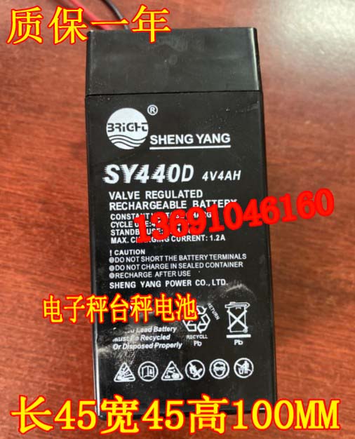 SHENG YANG晟阳 SY440D 4V4AH电子称台秤计价秤用蓄电池电瓶