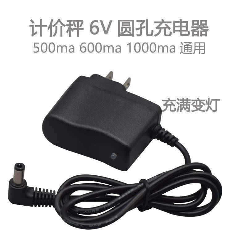 hy-602充电器tcs系列今选tcs-100kg150kg300kg电子台秤电源线通用