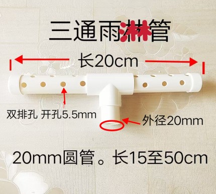 鱼缸雨淋管过滤器滴流管过滤配件改装雨淋管套件周转箱改装