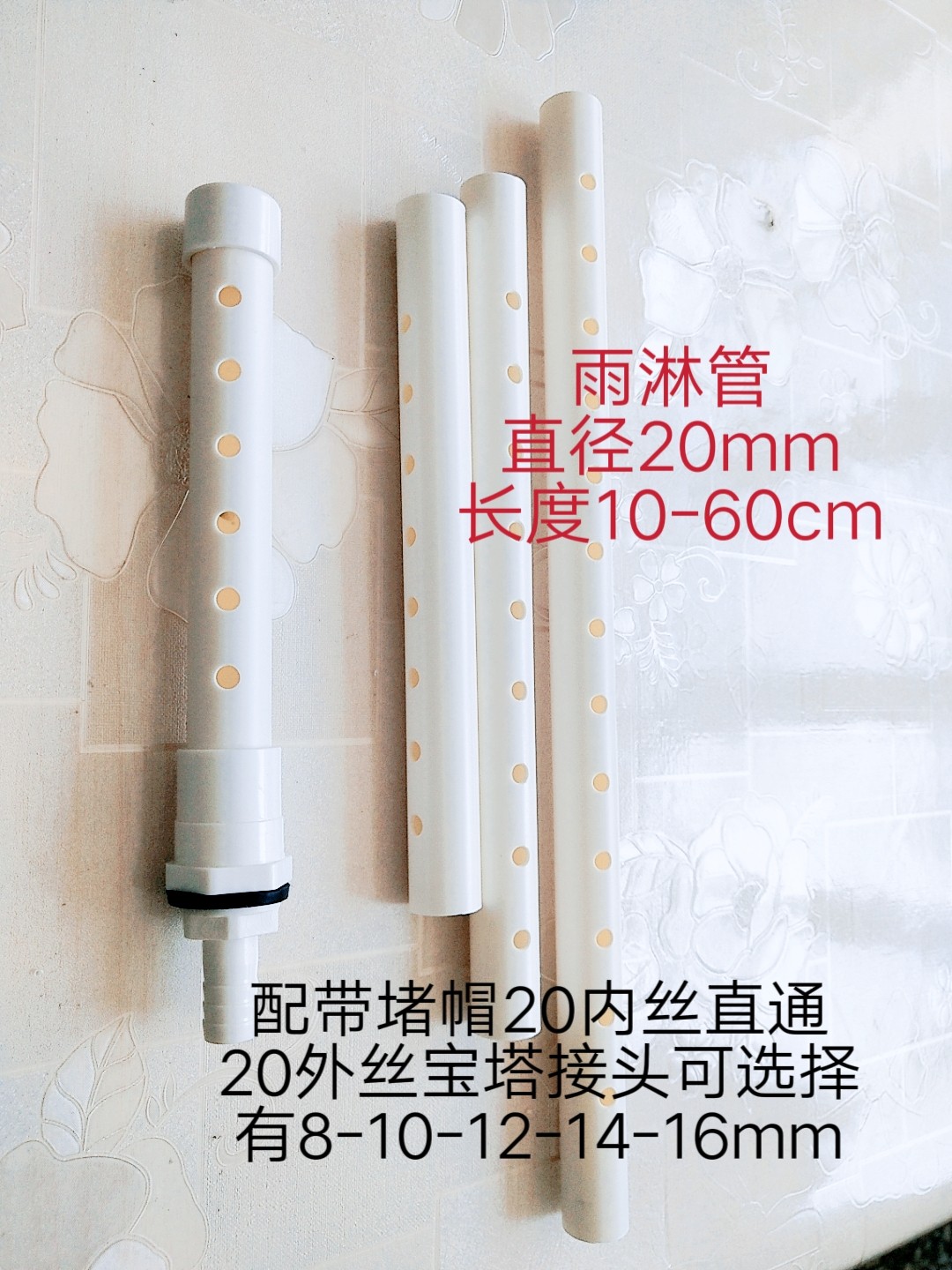 鱼缸过滤滴流管过滤器配件改装雨淋管水管水管套件周转箱水管