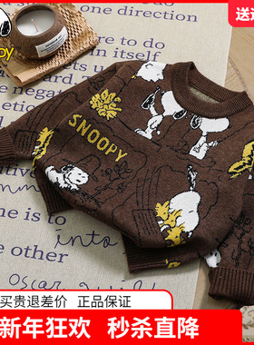 史努比儿童秋冬加厚卡通风满印毛衣圆领时尚针织衫SNB238353