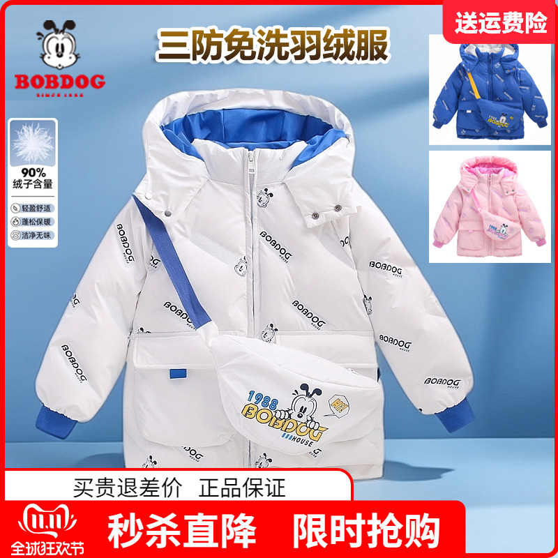 正品巴布豆童装儿童羽绒服免洗男童女童秋冬装羽绒外套棉衣90鸭绒