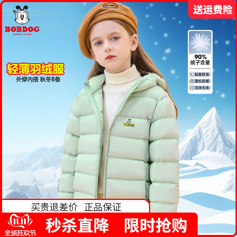 正品巴布豆中大童装儿童轻薄羽绒服男童秋冬装女童羽绒外套90绒子