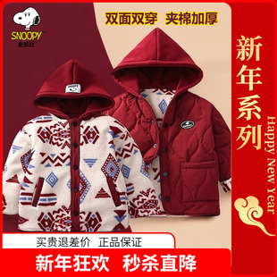 史努比童装儿童棉服男童双面穿棉衣男孩羊羔绒外套女童加厚秋冬装